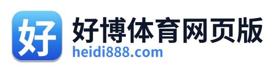 好博体育网页版